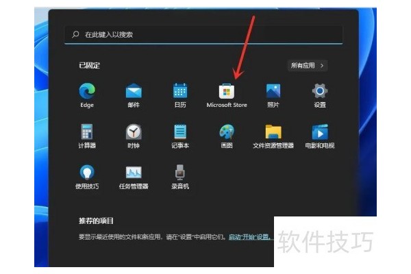 抖音电脑版如何下载安装