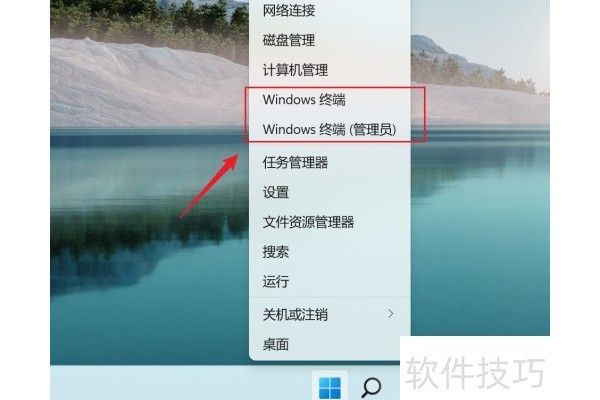 Win11怎么运行PowerShell