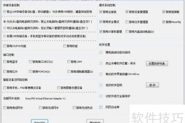 如何禁用USB接口、怎样屏蔽USB端口