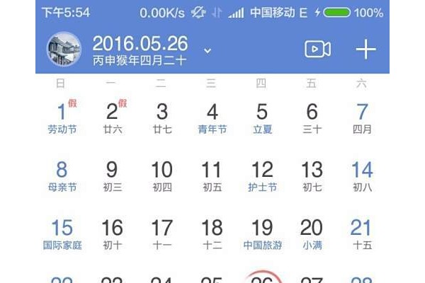 用中华万年历抽签
