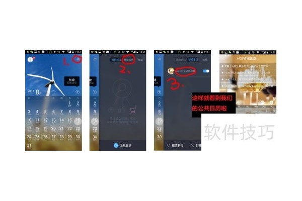 365日历手机端添加预约操作：[1]