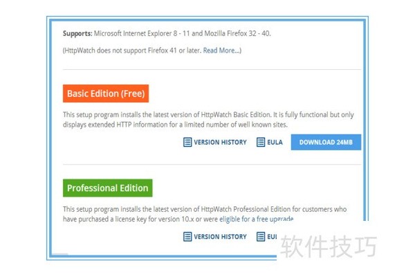httpwatch使用指南：httpwatch