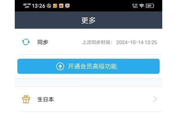 如何开启《365日历》的国际节日？