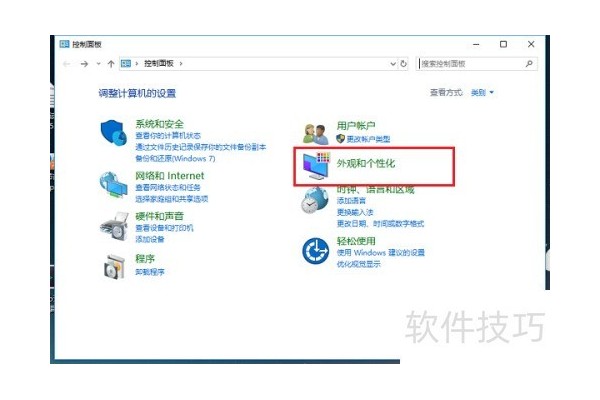 win10系统怎么启用ClearType让屏幕字体更清晰