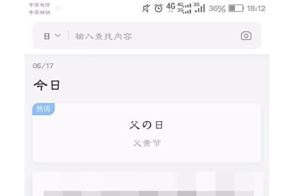 怎么关闭沪江小D的快速查词