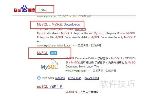 mysql官网如何下载64位安装版
