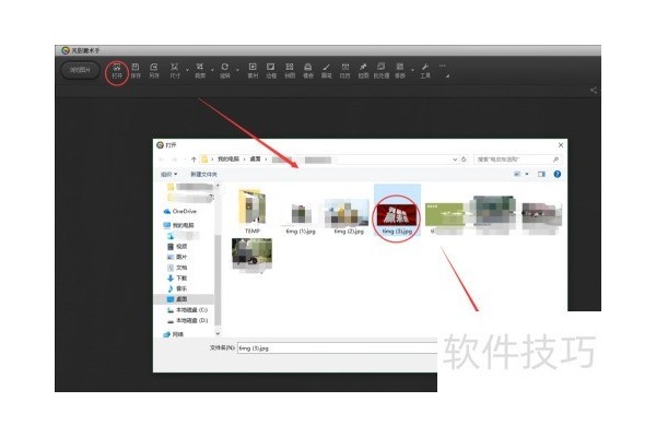 光影魔术手如何使用马赛克？