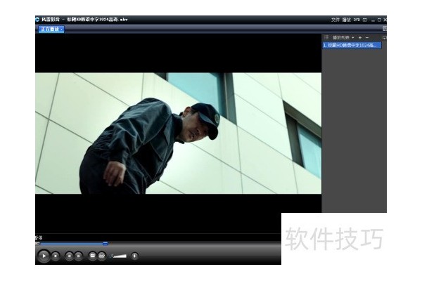 如何给风雷影音开启全速播放的功能？