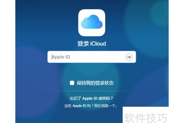 查找我的iPhone电脑版