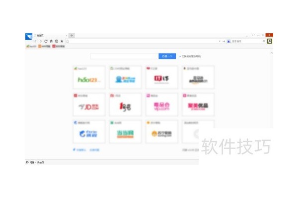 闪游浏览器如何关闭老板键
