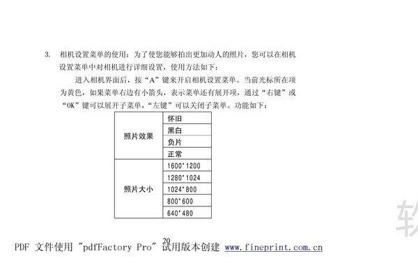 纽曼M790型MP4播放器使用说明书:[3]