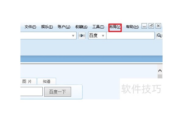 瑞影浏览器如何显示或隐藏左侧边栏