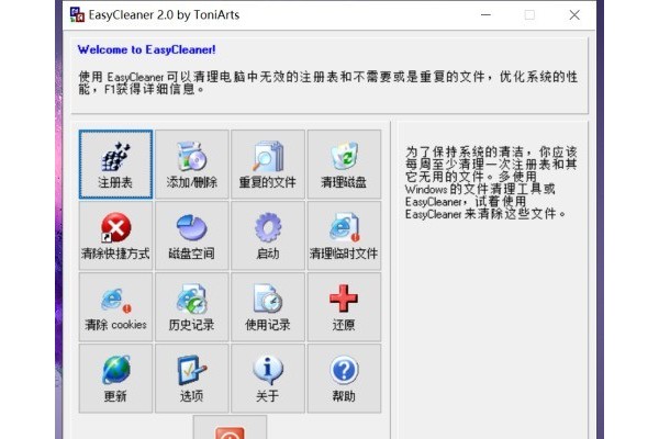 如何用EasyCleaner清理工具查找重复文件？