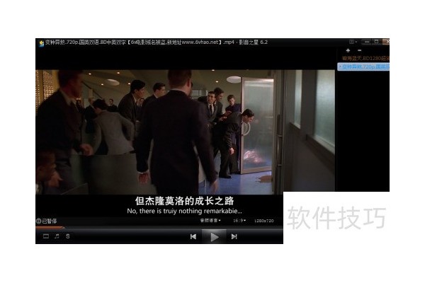 怎么给影音之星设置快捷键？