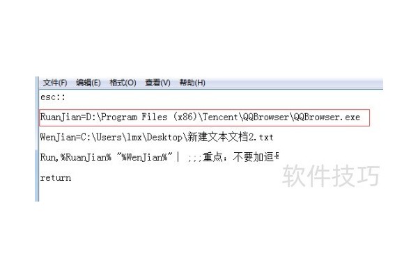autohotkey用指定软件打开文件