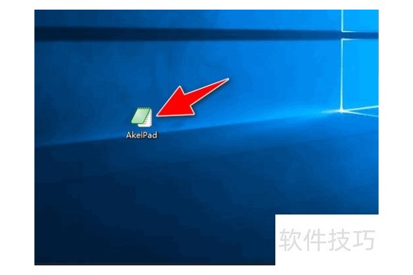 如何将AkelPad的界面语言由英文更改成繁体中文