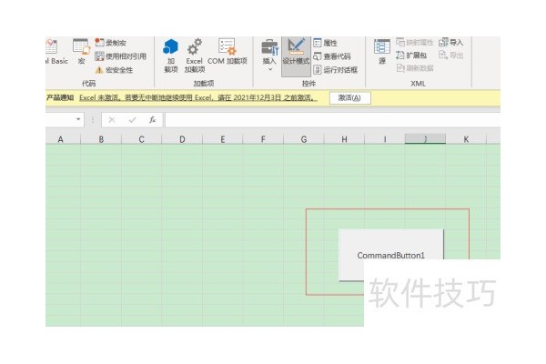 怎么给ActiveX控件添加背景色