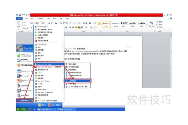 如何用SQL