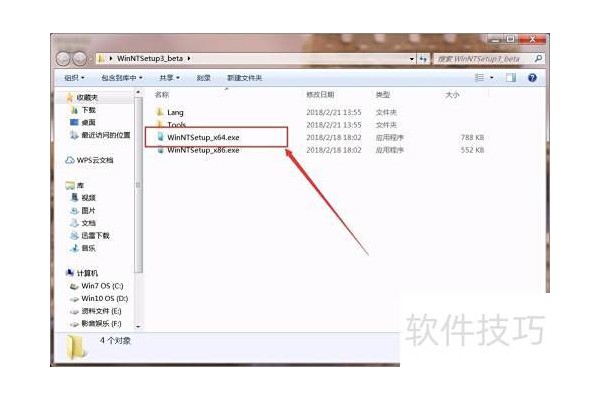 怎么使用WinNTSetup