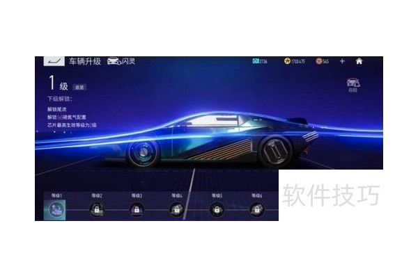 王牌竞速最强闪灵芯片搭配攻略
