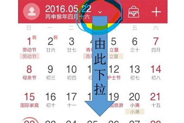 如何使用中华万年历的背景