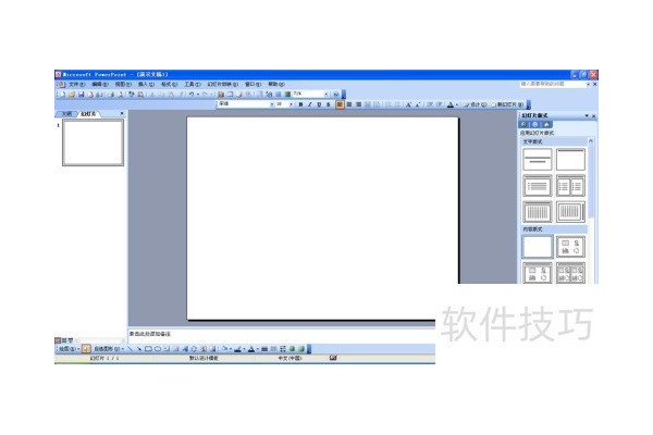 怎么在Word2003和Microsoft
