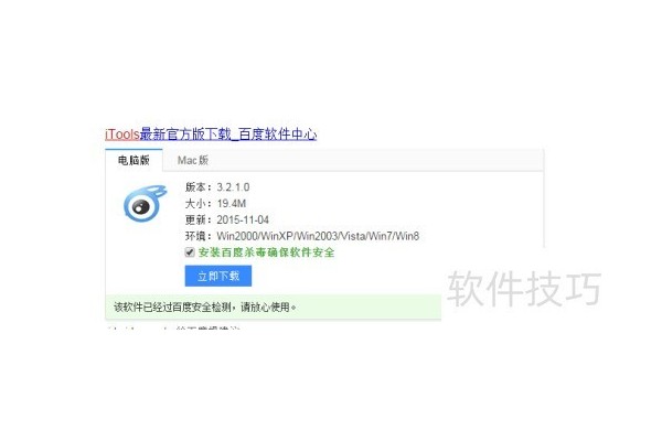 如何设置苹果的铃声？
