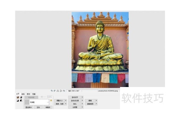 怎样使用photoscape的cellophane效果？