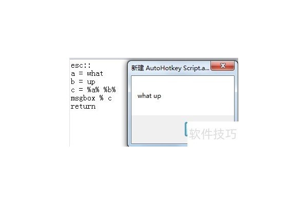 autohotkey怎么连接字符串