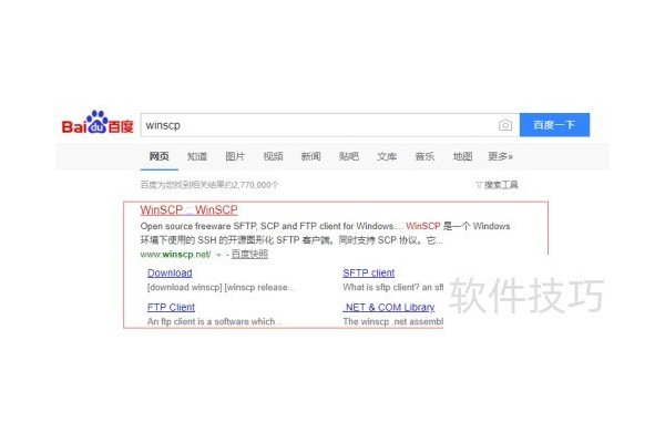 如何在官网上下载WinSCP