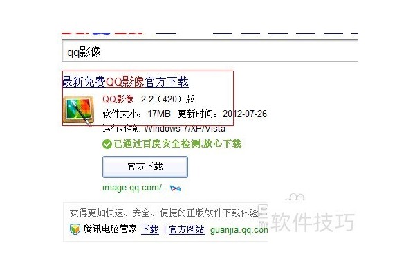qq影像图标怎么点亮