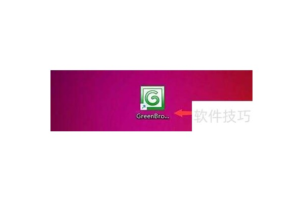 GreenBrowser程序如何选择渲染模式类型