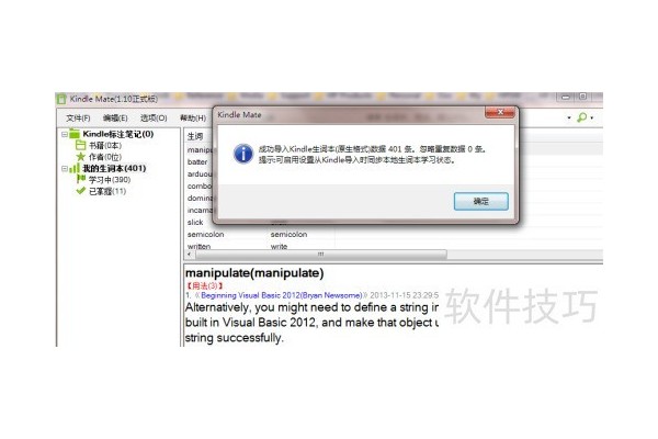 如何将Kindle生词本导出到Anki记忆库中学习