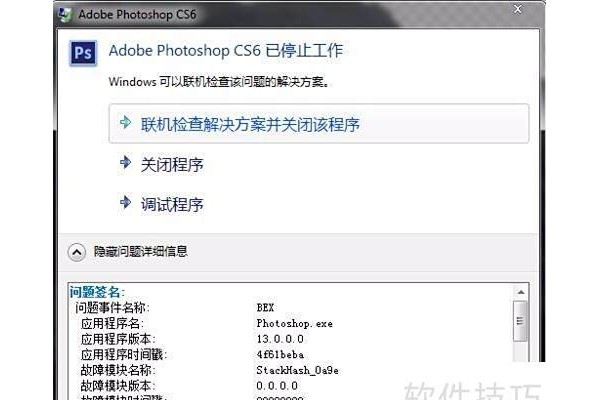 怎么卸载PhotoShop