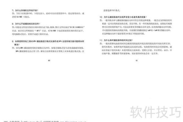 纽曼M920型MP4播放器使用说明书:[3]