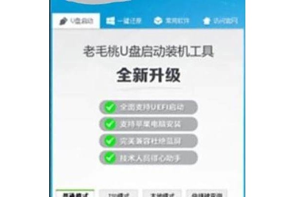 怎样用U盘制作Windows