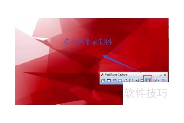 如何使用FastStone