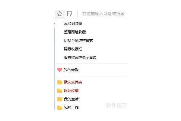 傲游浏览器怎么收藏网站？