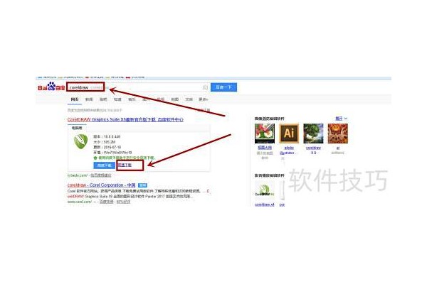 如何安装coreldraw