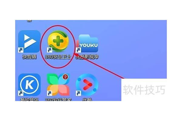 如何安装360桌面助手