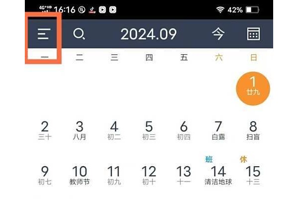 《365日历》如何开启生理期消息推送