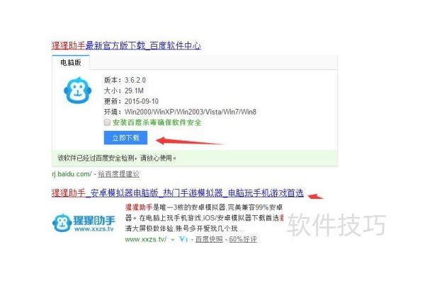 全民K歌电脑版安装教程