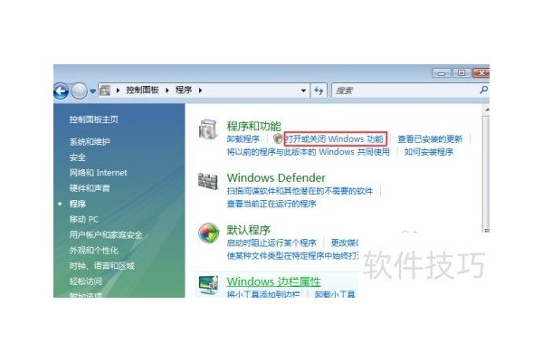 怎样安装ActiveX控件？