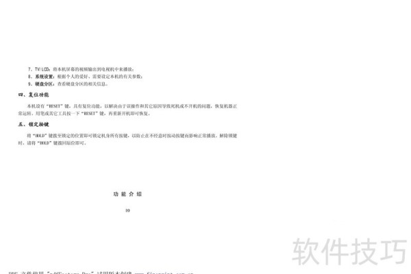 纽曼M6000型MP4播放器使用说明书:[2]