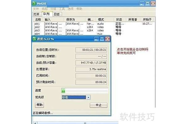 megui怎么无损压制mp4