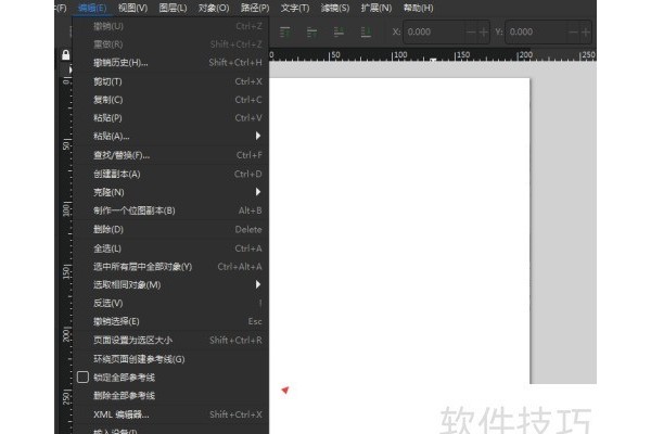 Inkscape怎么关闭移除属性
