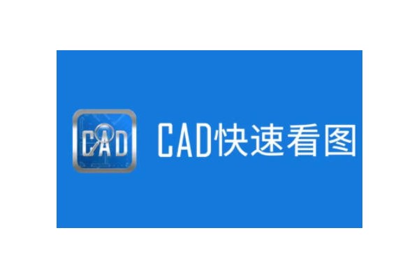 cad快速看图怎么设置打印纸张大小？