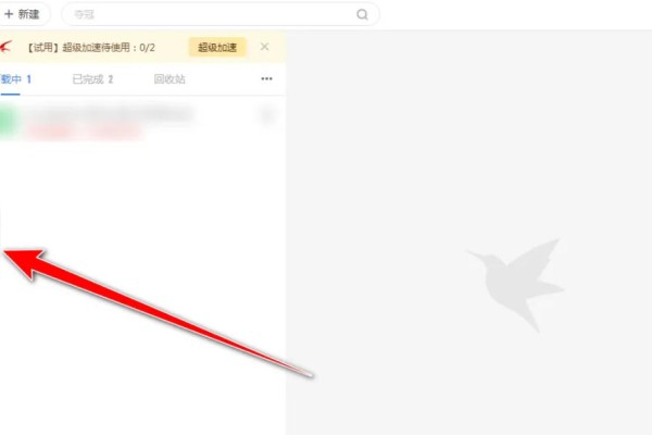 迅雷云盘怎么进行文件删除