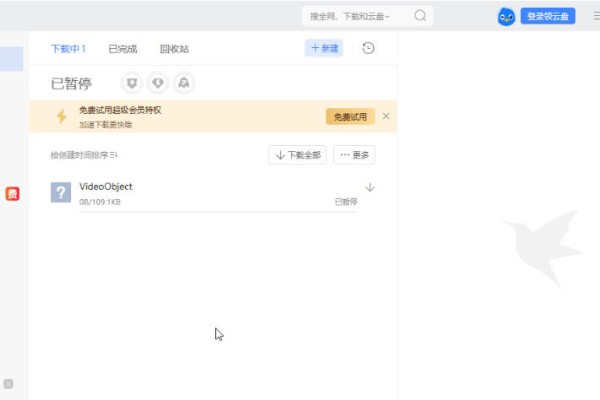 迅雷云盘怎么进行本地上传