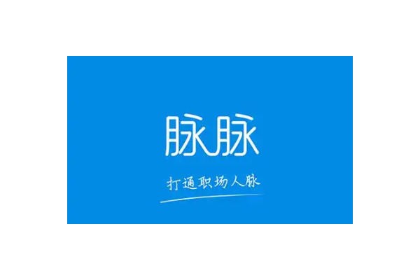 脉脉怎么查看版本号？